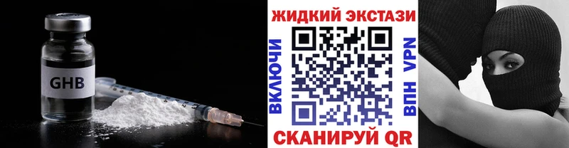 Бутират оксибутират Назрань